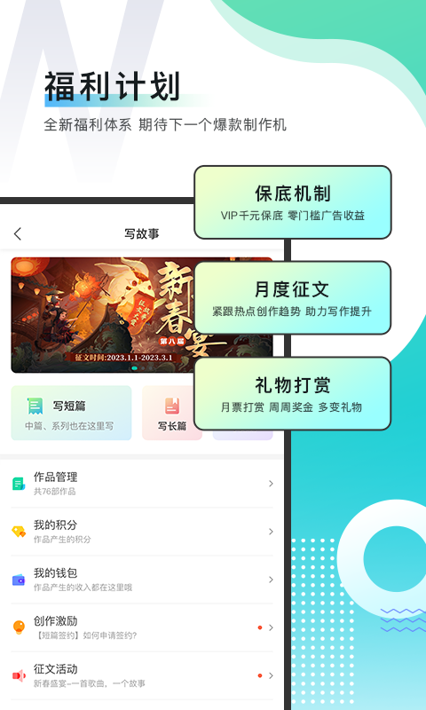 每天读点故事官方版免费 v7.0.3安卓版