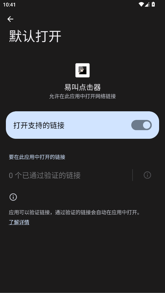 易叫点击器app移动端v1.0 2026升级版