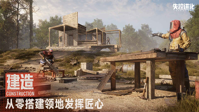 失控进化国际服手机版v1.28.1.236