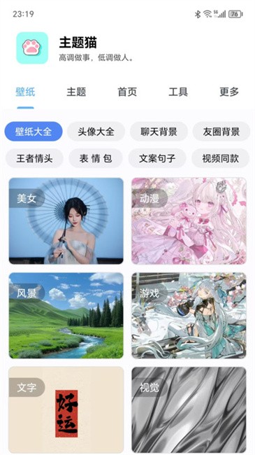 主题猫仿ios全套主题包app最新版本v9.6