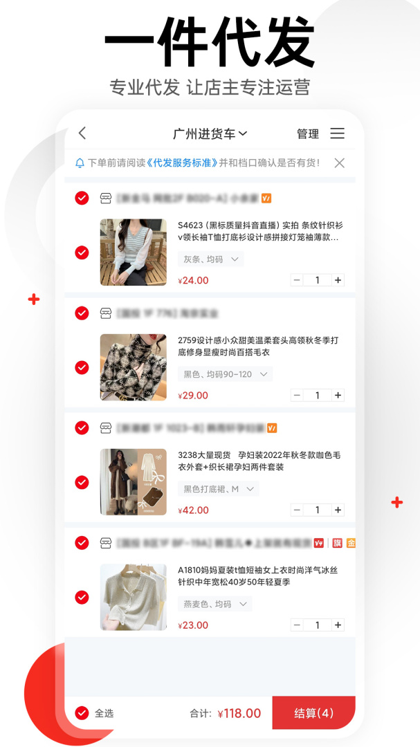 17货源2026优化升级版安装 v6.6.57安卓版