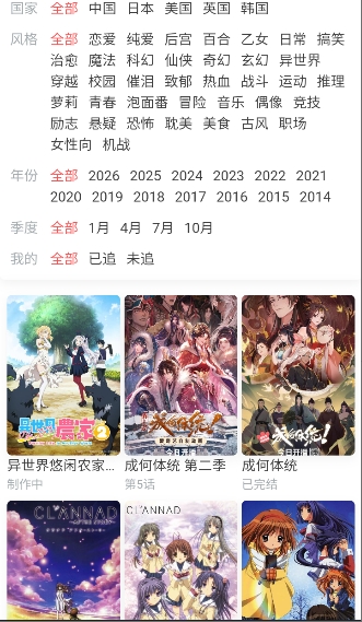 anifun动漫官方入口最新正版安装包v1.1.0