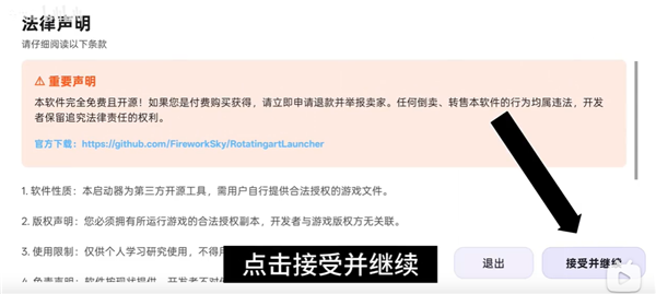 RotatingArtLauncher启动器