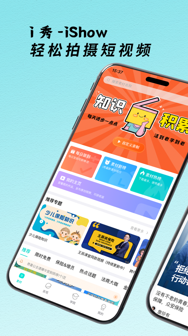 i秀2026优化升级版 v4.2.5.020913