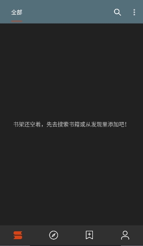 蓝潮阅读官方最新版本小说应用v3.23.110228