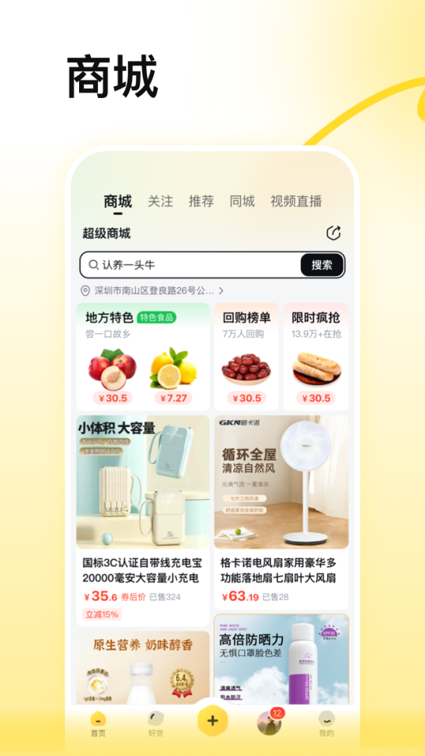 蜂喔2026优化升级版 v5.0.9