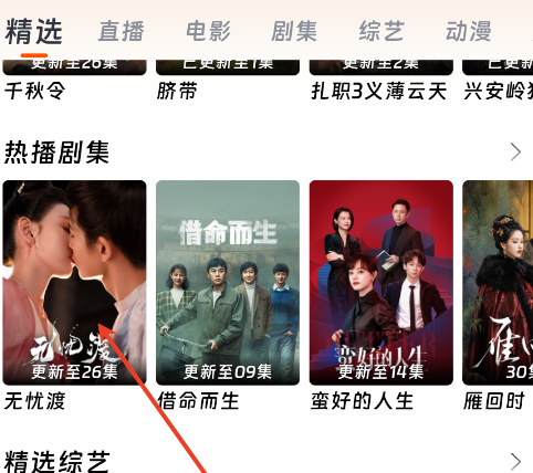 闪映剧场app官方版