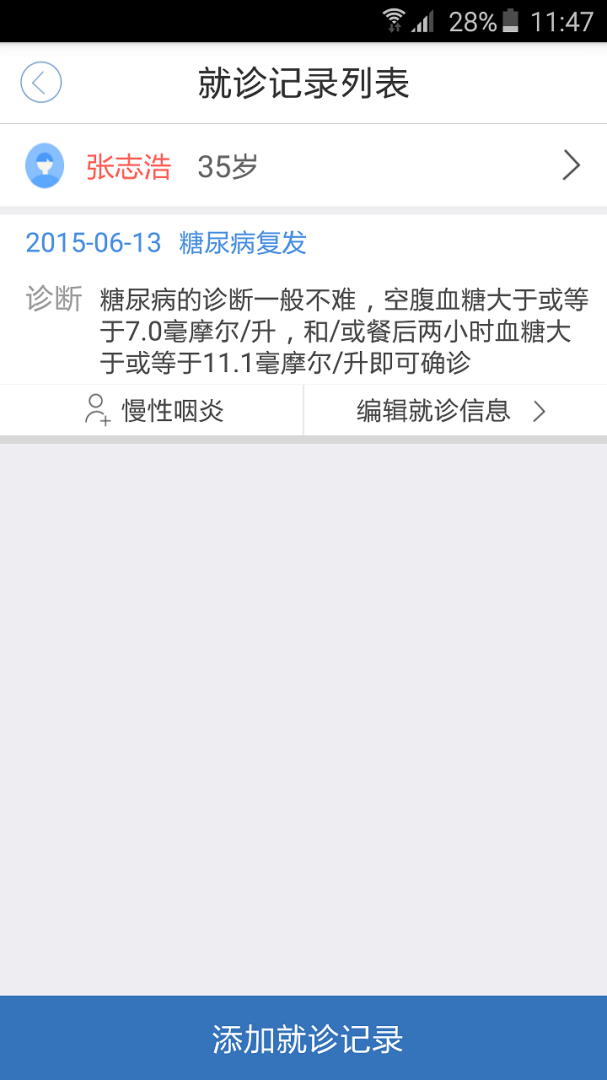 医为2026优化升级版 v8.2.6
