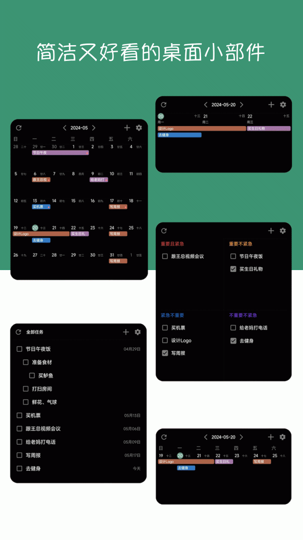 闪点清单手机版 v5.12.0安卓版