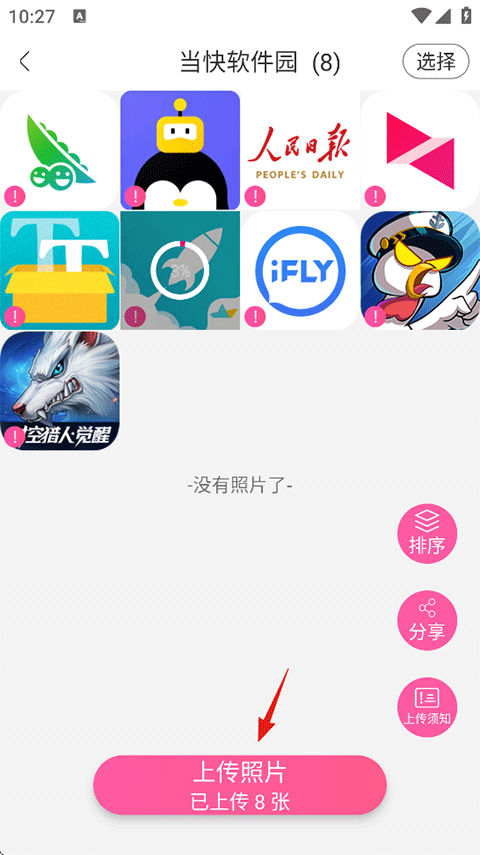美印兔兔app