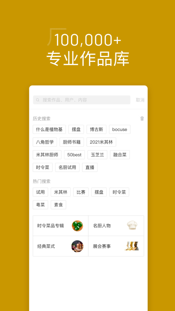 名厨2026优化升级版 v3.8.40