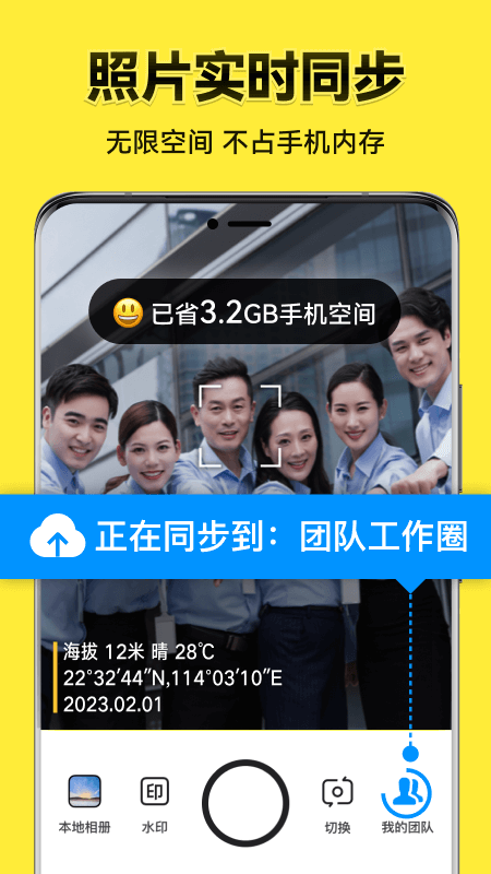 今日水印相机免费安装 v3.0.340.4安卓版