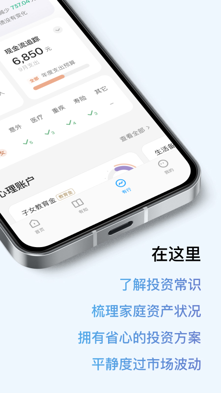 有知有行官方2026优化升级版 v2.4.2安卓版