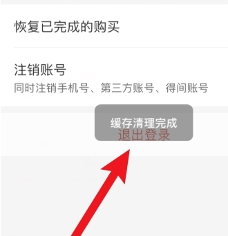 得间免费小说app
