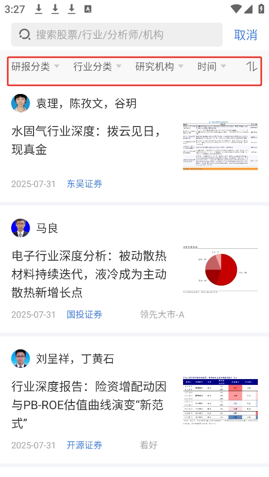 萝卜投研app