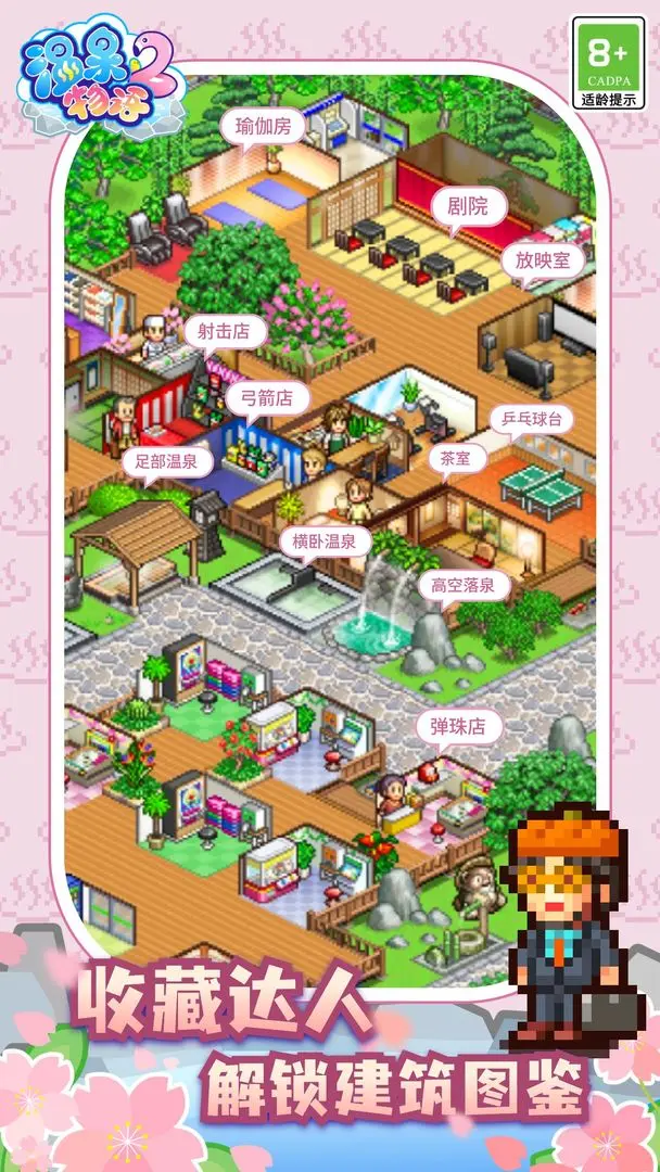 温泉物语2官方正版v1.2.2