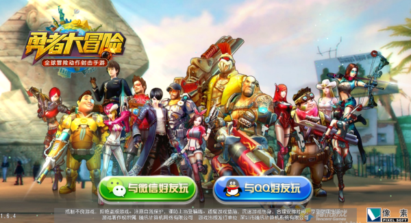 勇者大冒险最新版