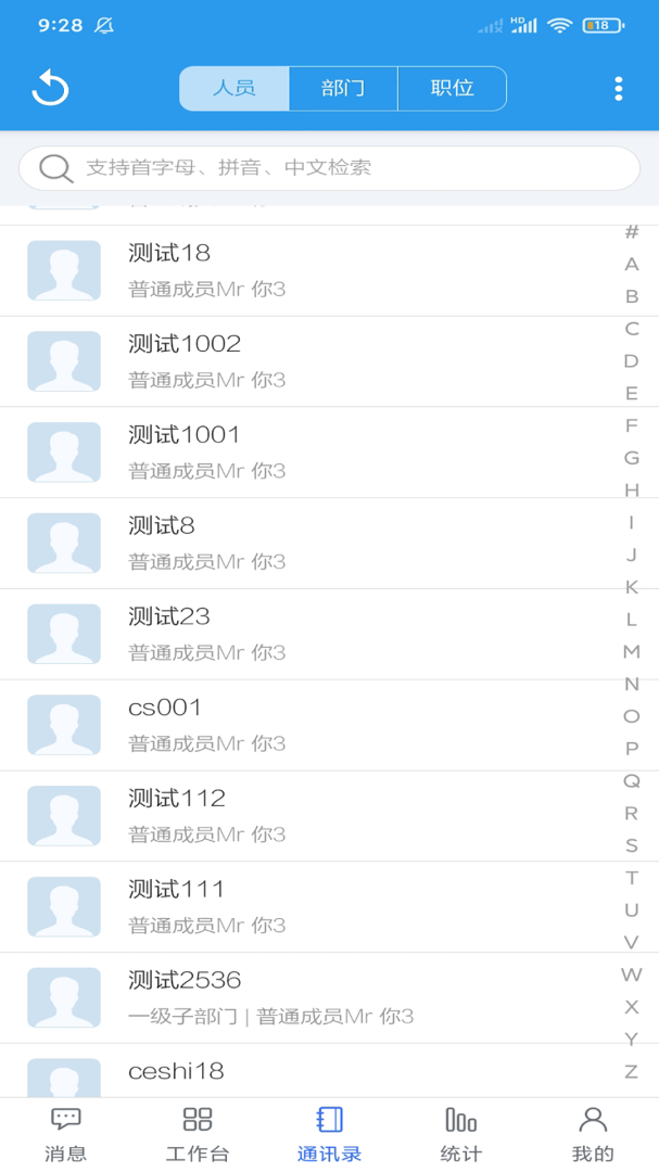 客户无忧手机版 v1031安卓版