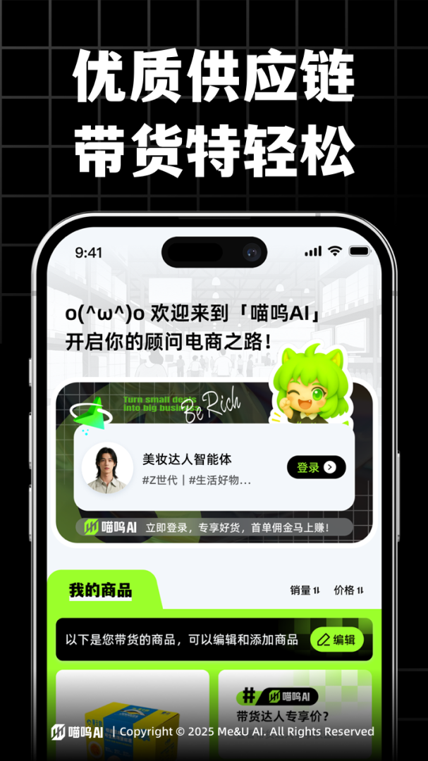 喵呜2026优化升级版 v3.1.4