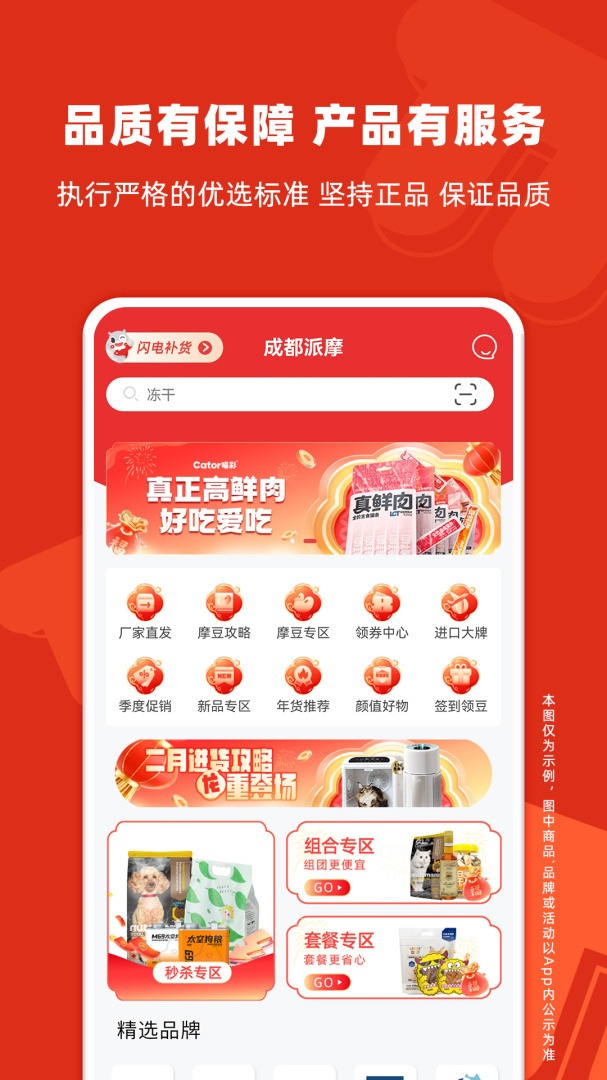 派摩商城2026优化升级版 v9.9.8