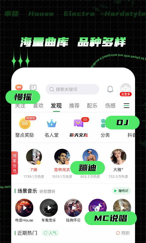 Y2002电音app软件 v2.8.0.0安卓版