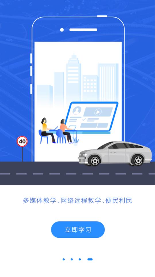 理论培训安驾365app正规原版v2.9.68 2026升级版