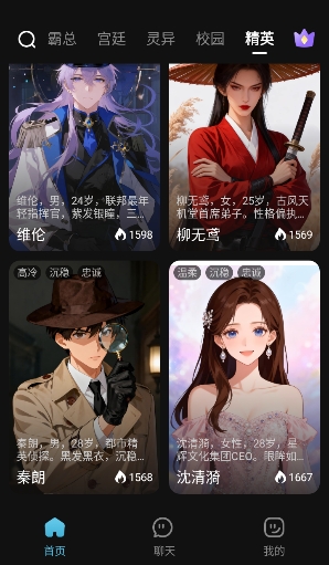 心动次元ai聊天app官方安卓手机版v1.0.1.0