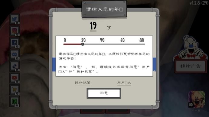 恐怖冰淇淋6厨房2026优化版v1.2.7