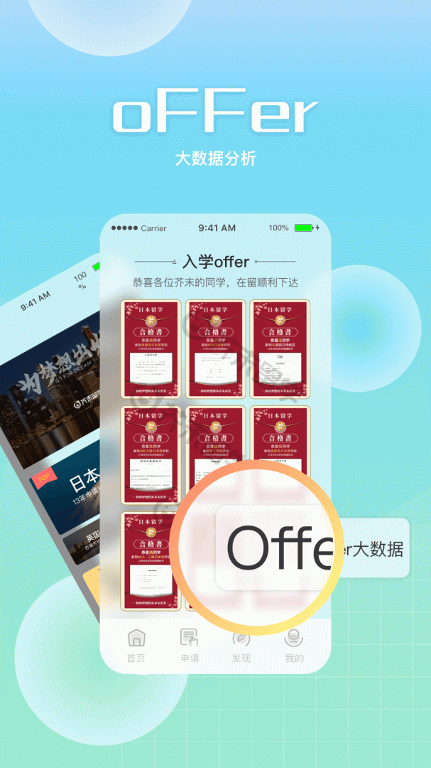 芥末留学2026优化升级版 v5.4.0