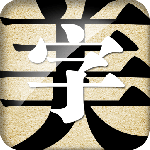 字体美化大师键盘皮肤与壁纸软件 v8.13.5安卓版