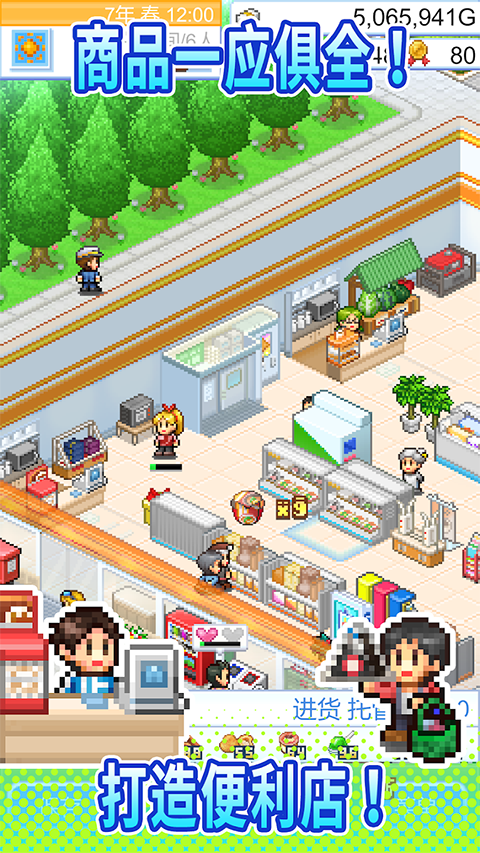 便利店开业日记官方汉化版 v1.4.4免费版