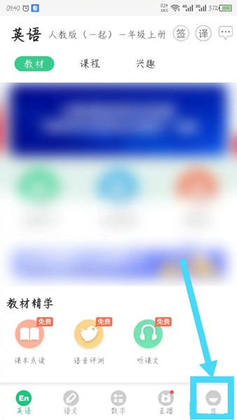 E英语宝app