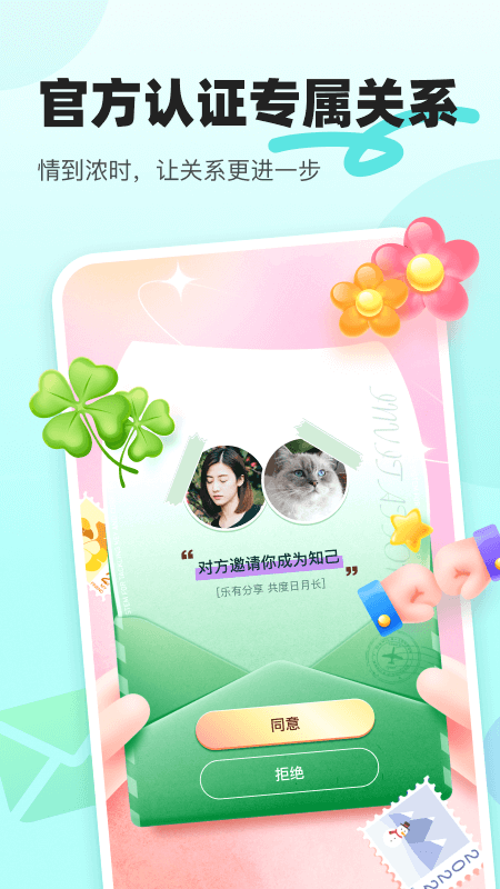 音觅星球社交app安装 v7.93.0安卓版