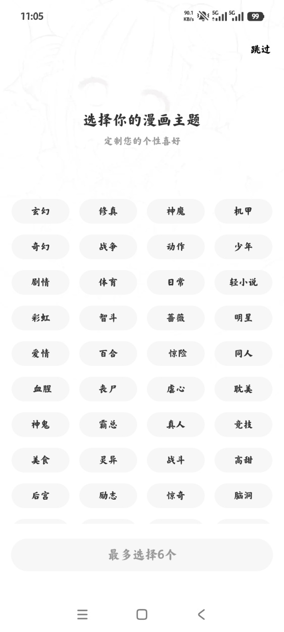 漫引力app移动端v1.0.0 2026升级版