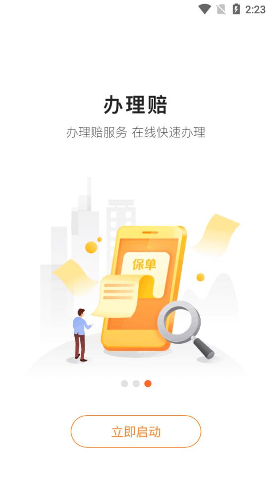 平安企业宝app2026升级版v3.17.0 免费版