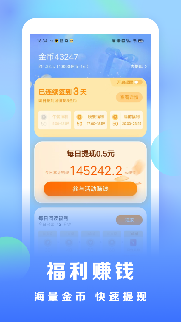 浩看免费小说手机版 v2.7.4安卓版