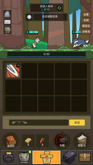 异世界勇者正版