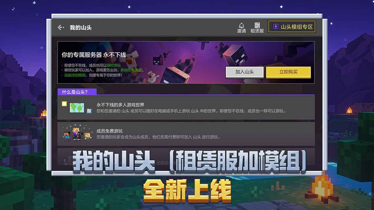 我的世界pe版珍妮模组手机版v0.14.0