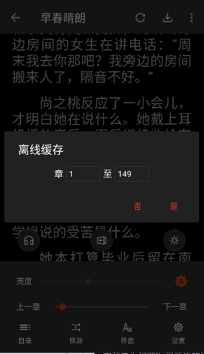 奇酷阅读内置书源版