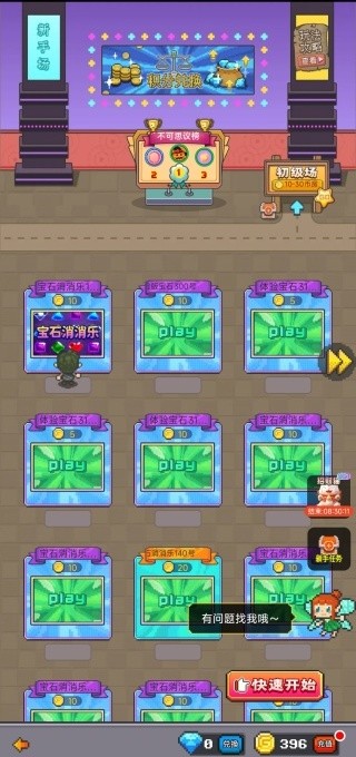 战马戏团2026优化版本v1.2.0