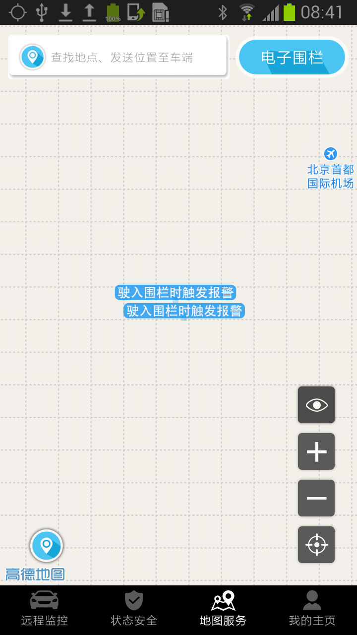 奇瑞智云互联2026升级版v2.0.017 免费版
