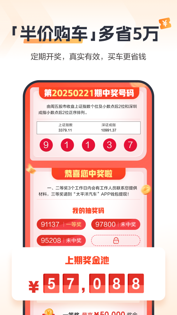 太平洋汽车网手机版 v8.5.12安卓版