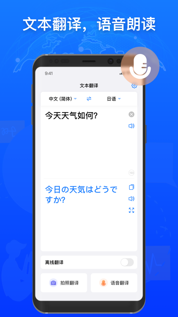 小白翻译app免费版 v1.7.3安卓版