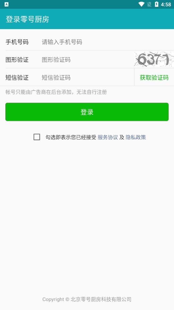 零号厨房app免费版v6.4.8 2026升级版本