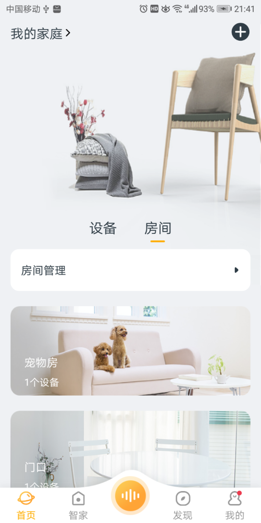 欧堡物联2026优化升级版 v1.0.63