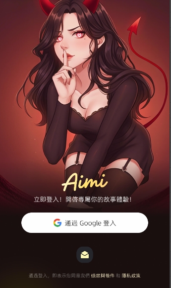 aimi ai聊天原版免费手机应用v1.0.2