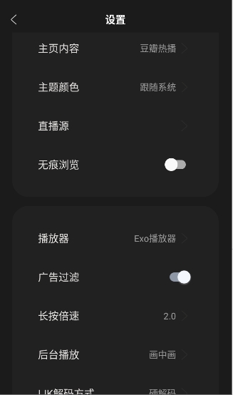 dakebox暗盒全新tvbox手机端v1.0.0