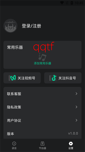 雪怪调音器下载安卓版