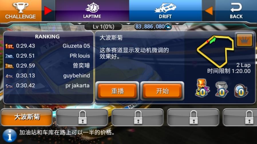 疯狂出租车2(TAXI DRIVER 2)汉化版v1.6.0