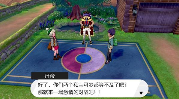 宝可梦剑盾手机版